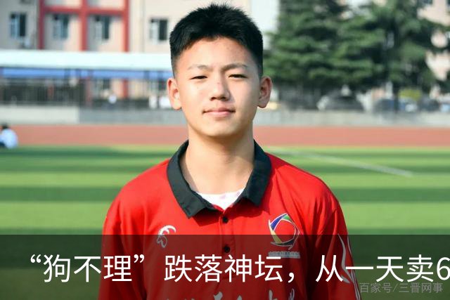 “狗不理”跌落神坛，从一天卖6万个到无人问津，为什么不火了？