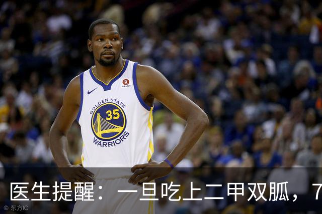 医生提醒：一旦吃上二甲双胍，7件事就不要做了，别害了自己