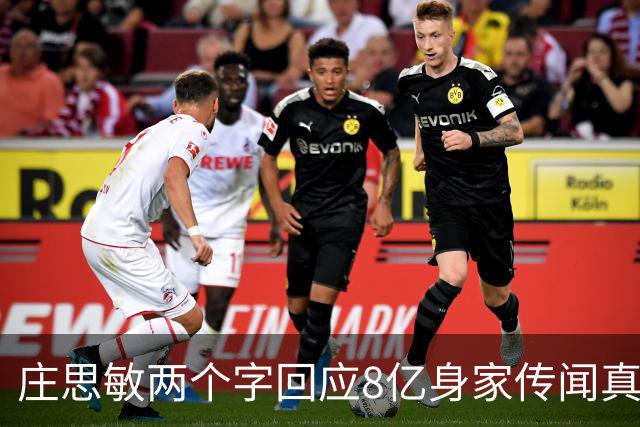 庄思敏两个字回应8亿身家传闻真相 自揭第一段婚姻失败内情：男人的承诺不能信
